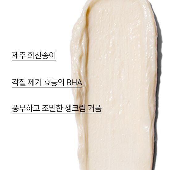 [Innisfree] Volcanic BHA Pore Cleansing Foam | Smooth Creamy Lather | 130g x2 | Olive young
