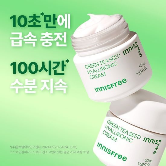 [Innisfree] Green Tea Seed Cream Double Set with Soft Dewy Hydration | 50ml × 2