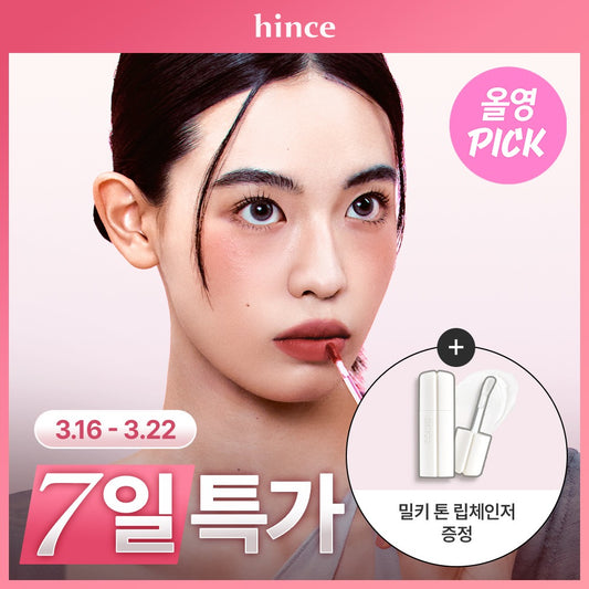 [hince] Nu Blur Tint Soft Velvet Blur Finish Set (10 Colors + Lip Changer)