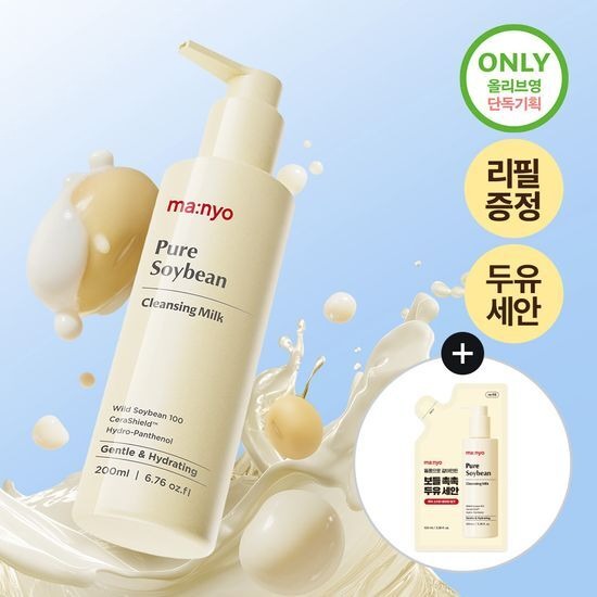 [ma:nyo Factory] Pure Soybean Cleansing Milk | Gentle & Hydrating Makeup Remover | 200ml + Refill 100ml | GlowLab