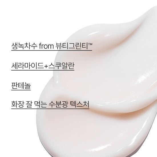 [Innisfree] Green Tea Seed Cream Double Set with Soft Dewy Hydration | 50ml × 2