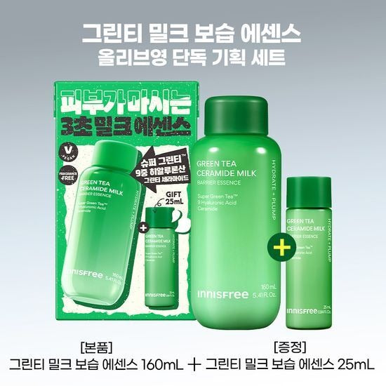[Innisfree] Green Tea Ceramide Milk Essence – Soft Hydrating Finish – 160ml + 25ml | Olive young