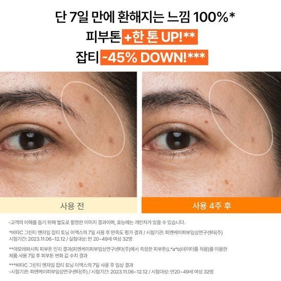 [Innisfree] Vitamin C Capsule Serum Double Set | Smooth Radiant Finish 30ml × 2 by Olive Young