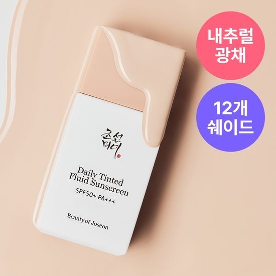 [Beauty of Joseon] Daily Tinted Fluid Sunscreen SPF50+ PA+++ Natural Radiant Finish 50ml by oliveYoung