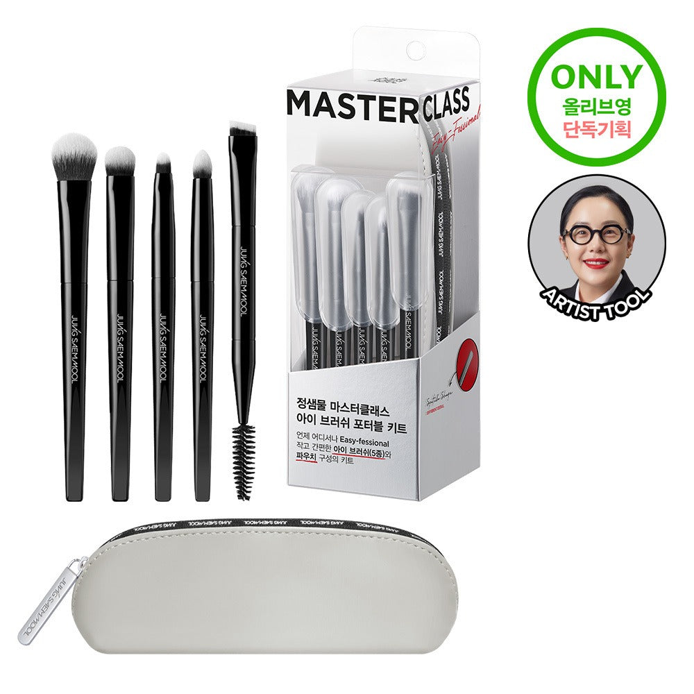 [JUNG SAEMMOOL] Masterclass Eye Brush Portable Kit Precision Blend | 5 Brushes + Pouch