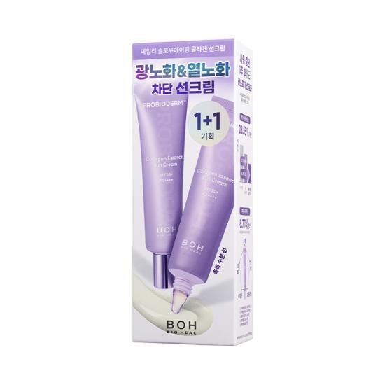 [BIOHEAL BOH] Probioderm Collagen Essence Sun Cream 1+1 Special Set | Dewy Moisture SPF50+ PA++++
