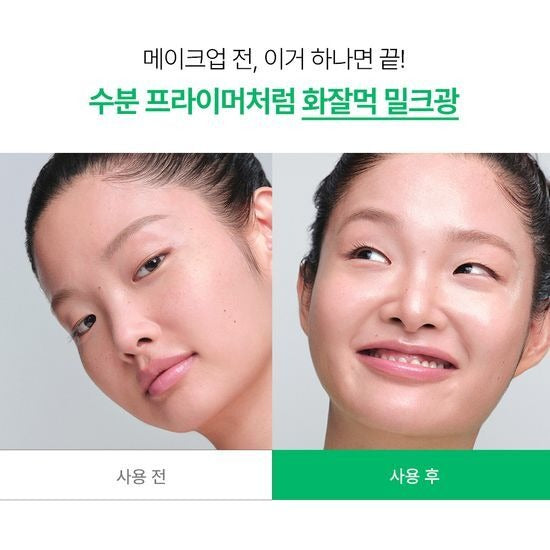 [Innisfree] Green Tea Ceramide Milk Essence – Soft Hydrating Finish – 160ml + 25ml | Olive young