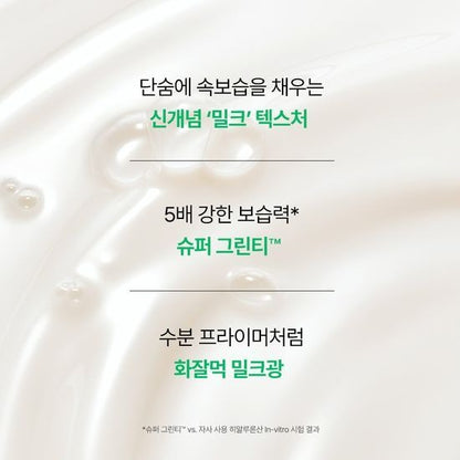 [Innisfree] Green Tea Ceramide Milk Essence – Soft Hydrating Finish – 160ml + 25ml | Olive young