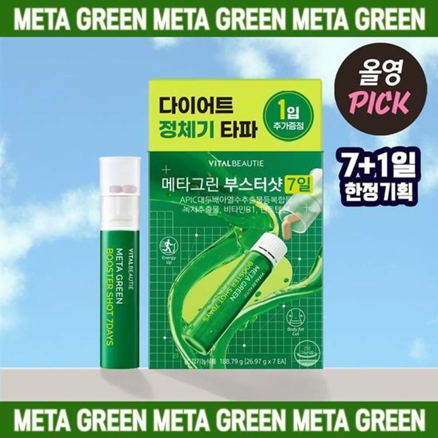 [VITALBEAUTIE] Meta Green Booster Shot | Refreshing Daily Botanical Drink | 7 Days + 1 Day Bonus