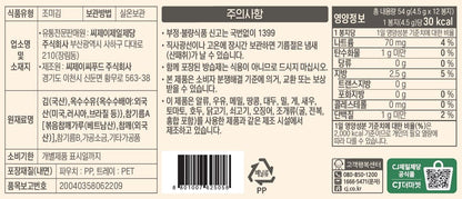 [bibigo] Charcoal-Roasted Sesame Oil Seaweed Sheets with Crispy Finish – 4.5 g × 12 Packs × 5 Sets