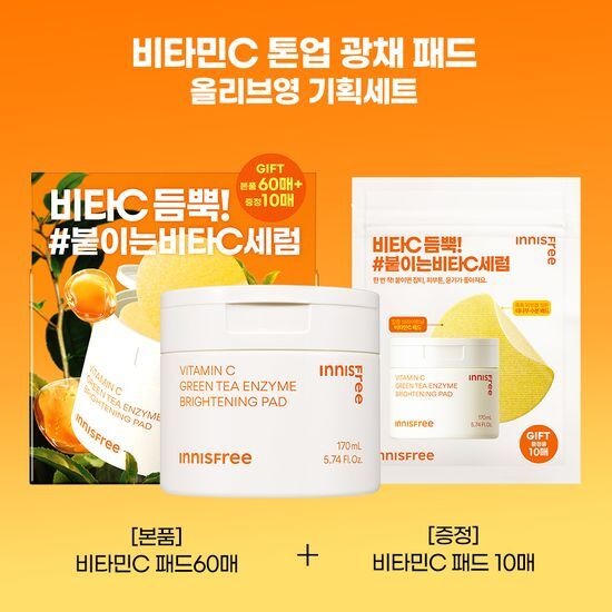 [Innisfree] Vitamin C Radiant Brightening Pad 60 Sheets by Olive Young