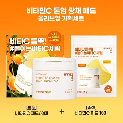 [Innisfree] Vitamin C Radiant Brightening Pad 60 Sheets by Olive Young