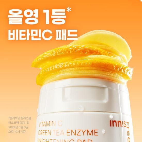 [Innisfree] Vitamin C Radiant Brightening Pad 60 Sheets by Olive Young