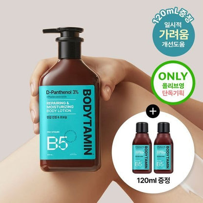 [BEYOND] Bodytamin Panthenol Body Lotion | Moisturizing & Soothing Care | 300ml
