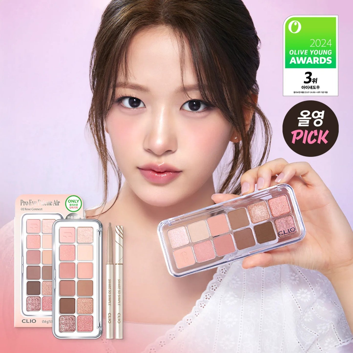 [CLIO] Pro Eye Palette Air | Lightweight Daily Eyeshadow & Blush Palette | Collaboration Edition