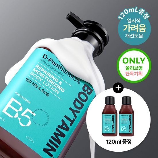 [BEYOND] Bodytamin Panthenol Body Lotion | Moisturizing & Soothing Care | 300ml
