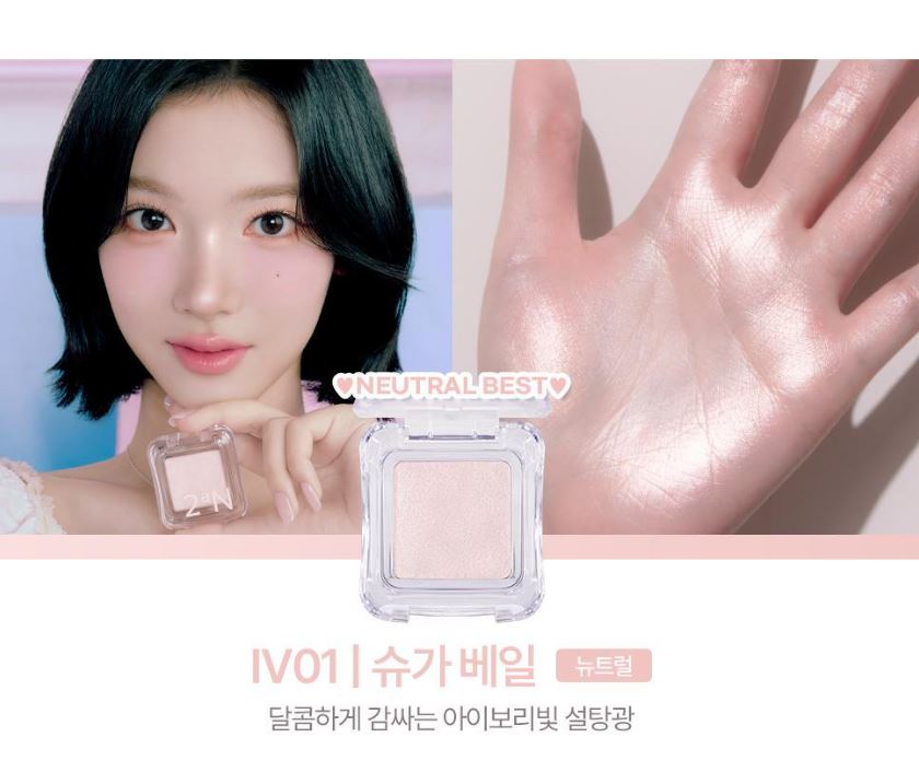 [2aN] Pure Glashy Highlighter Sheer Rose Radiant Glow 1 Shade (14 Colors)