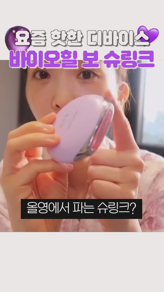 [Bio Heal Boh] Probioderm Collagen Remodeling Serum & Pore Shurink Device Set (30ml + Cream 20ml + Mask 1 Sheet)