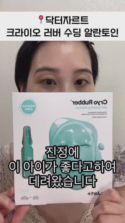 [Dr.Jart+] Cryo Rubber Hydrating & Cooling Mask | 1 Sheet (4 Types)